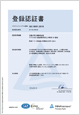 登録認証書（ISO 9001:2015）