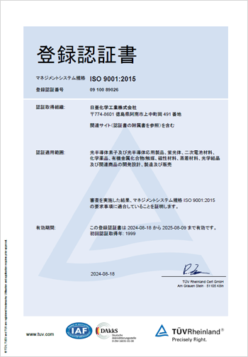 登録認証書（ISO 9001:2015）