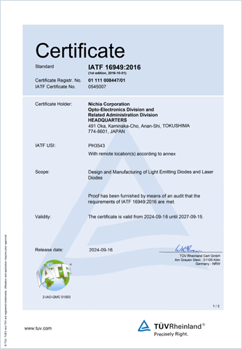 Certification（IATF16949:2016）