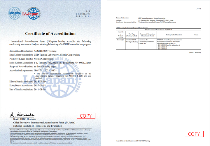 ASNITE試験事業者認定証（認定要求事項：ISO/IEC17025: 2017）