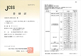 ASNITE試験事業者認定証（認定要求事項：ISO/IEC17025:2017）