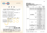 ASNITE試験事業者認定証（認定要求事項：ISO/IEC17025:2017）